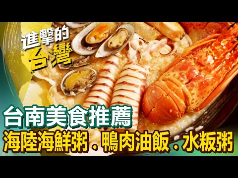 Seafood porridgeMongolian barbecueduck oil rice