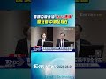 會議拍板毒油「20%標準」 食安辦:中聯全程在｜TVBS新聞 @TVBSNEWS01