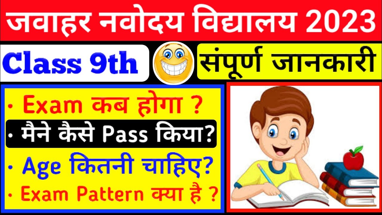 Jnv Class 9th Exam Date 2023 Navodaya Class 9th Exam 2023 Jnv 9th