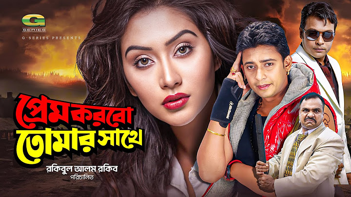Prem Korbo Tomar Sathe | প্রেম করবো তোমার সাথে | Full Movie | Zayed Khan | Zakia Bari Mamo | Milon
