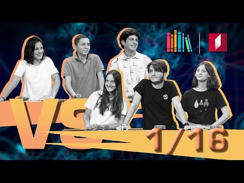 #წიგნებისთარო-ს მე-12 მეთექვსმეტედფინალი! ბათუმის სკოლა „ევრო-2000“ VS თბილისის 31-ე სკოლა