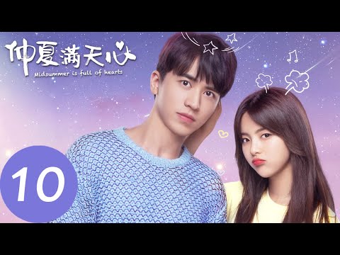 ENG SUB [Midsummer is Full of Love] EP10——Starring: Yang Chaoyue, Timmy Xu
