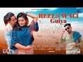 Reels wali guiya  sajan oraon  sujit minj   deon  geet  nagpuri rap song 2022