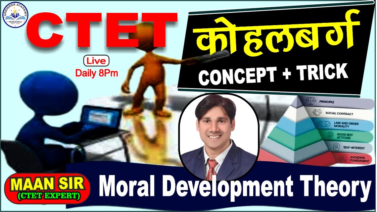 Kohalbarg ka sidhant / CTET / Kohalberg moral Development Theory / CTET BY Maan Sir