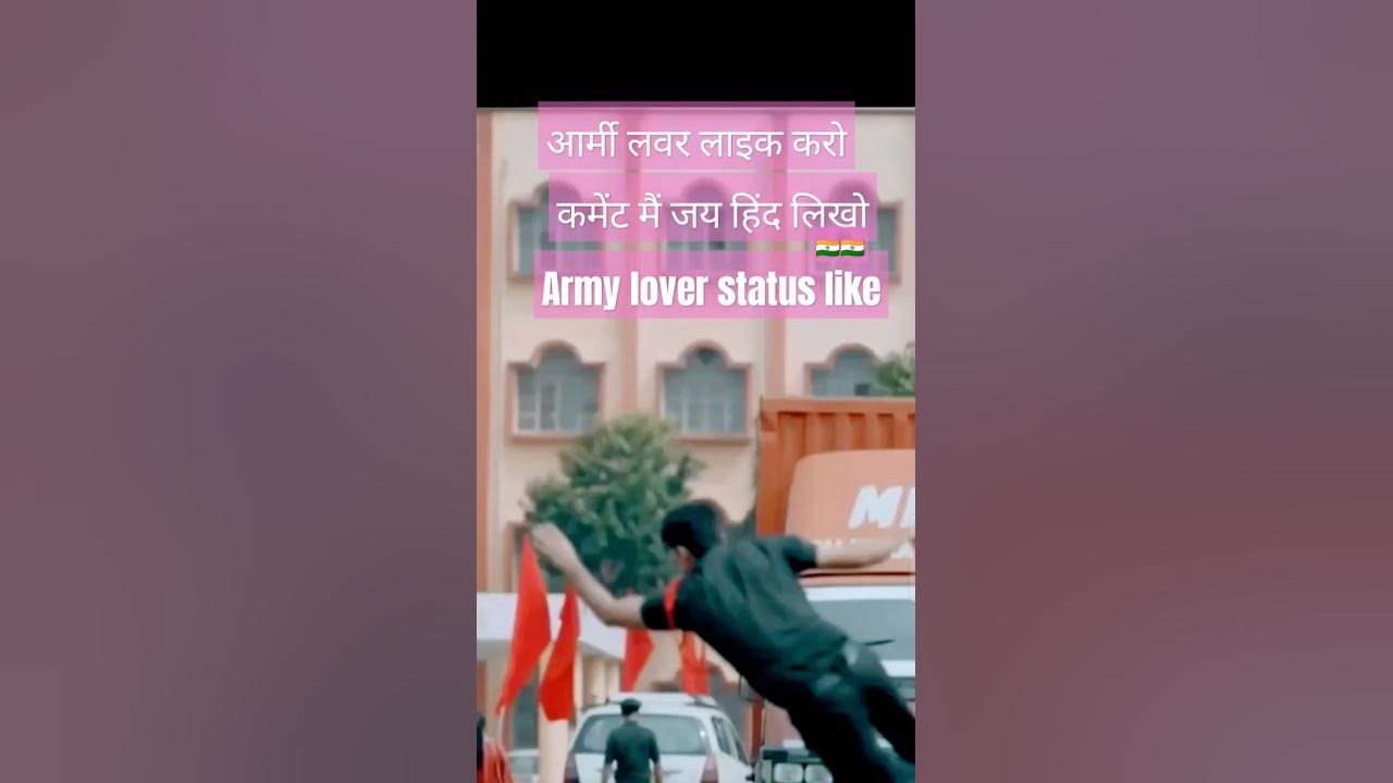 Army lover status 🇮🇳🇮🇳🇮🇳🇮🇳Short videod YouTube