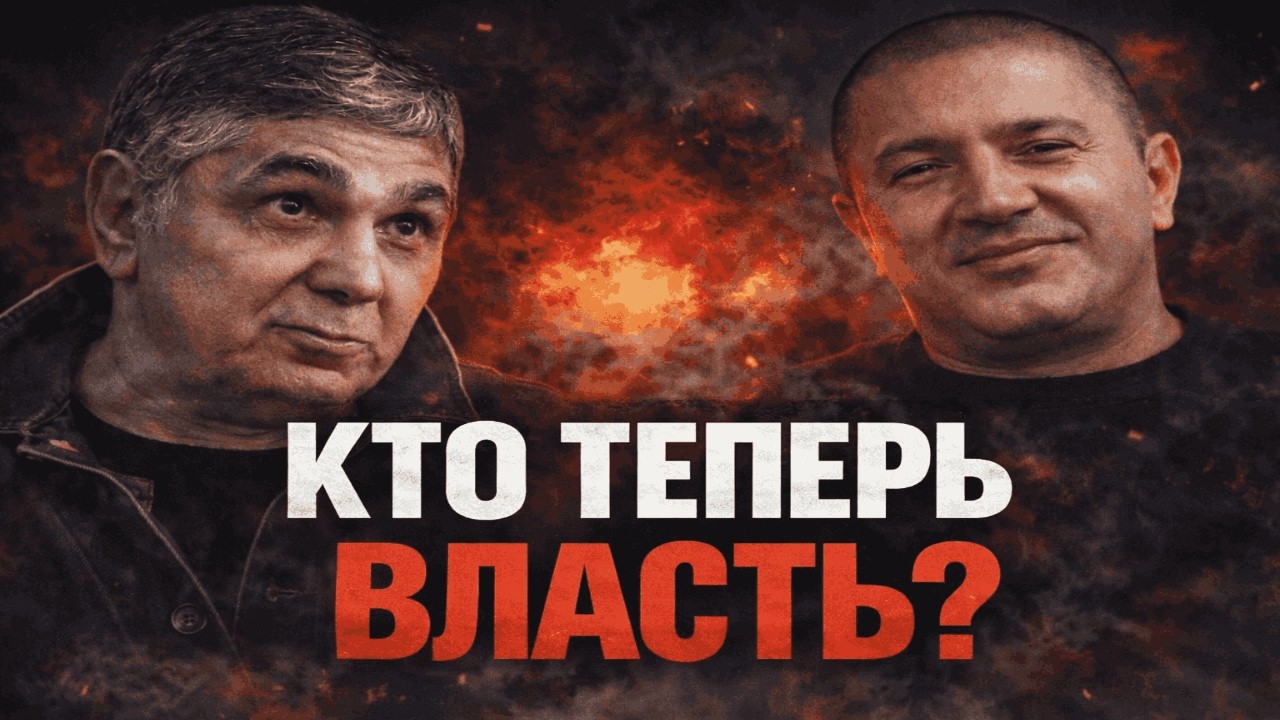 КТО ЗАБРАЛ ВЛАСТЬ В КРИМИНАЛЬНОМ МИРЕ?