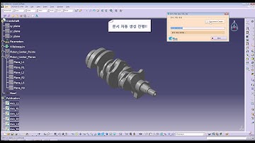 [이즈파크] SmartG (CATIA 사용자를 위한 스마트 제너레이터) - 여덟 번째 기능: 문서 자동 생성