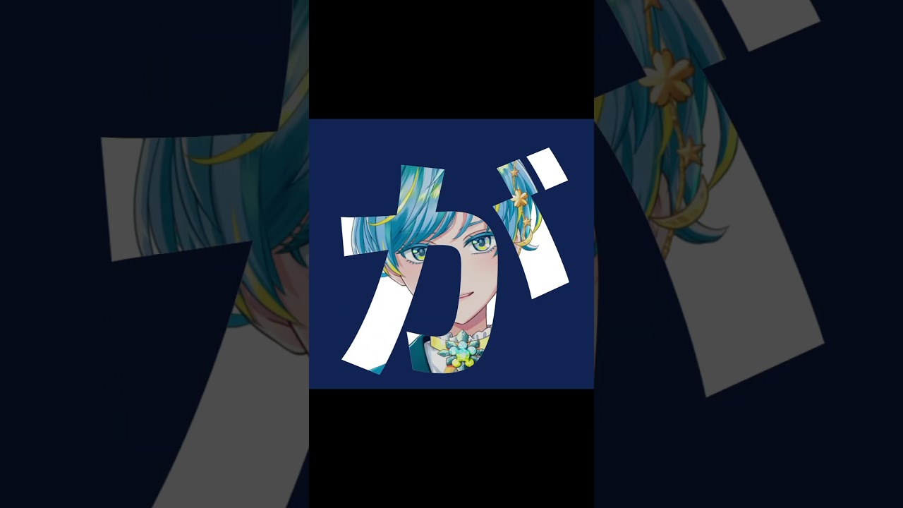 【縛】ずっと目を逸らさないで見ていてね【Vtuber】#shorts