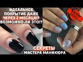 Гель-лаку 2 месяца и покрытие идеальное!? 🤨Секреты маникюра