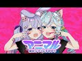 アニマル☆藤咲ウサ/なるみゆう 【歌ってみた】 (cover)