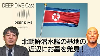 Download Lagu 102北朝鮮の墓 MP3