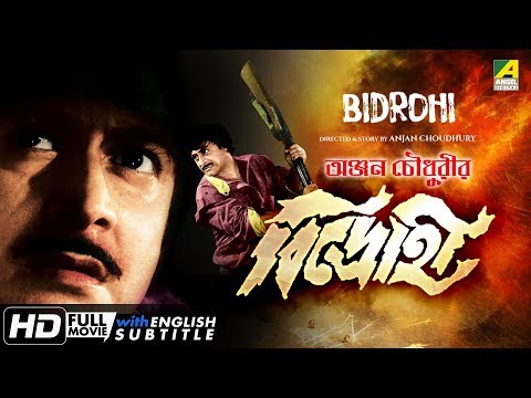 bidrohi-|-বিদ্রোহী-|-bengali-action-movie-|-english-subtitle-|-ranjit-mallick,-beena-banerjee