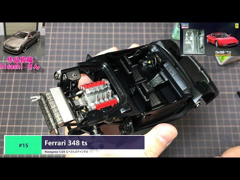 15 Ferrari 348 ts ハセガワ 1/24 フェラーリ なべさん的制作