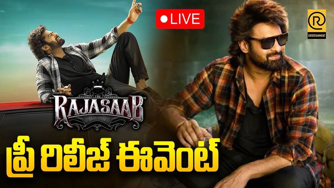 LIVE🔴రాజాసాబ్ ప్రీ రిలీజ్ ఈవెంట్ | The Rajasaab Pre-Release Event ...