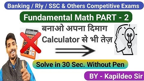 Fundamental Math (Part - 2)|| Best Concept For - Banking/Rly/SSC & Others|| By Kapildeo Sir(kd. Sir)