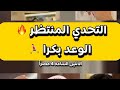 سنابات قروب ابو حصه 1 9 2024