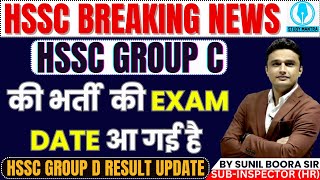 hssc breaking news!hssc group d result and hssc group d result update? | by Sunil Boora Sir