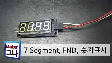 [아두이노] TM1637 module