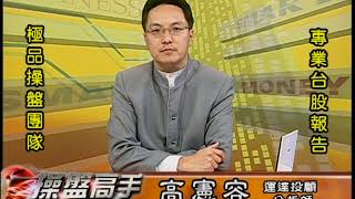 20180621 2230 高憲容 操盤高手