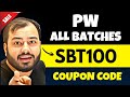 PW Coupon Code 2026 Batch 🔥 | PW Coupon Code 500 OFF | Physics Wallah Coupon Code for All Batches