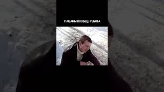 Пацаны вообще ребята