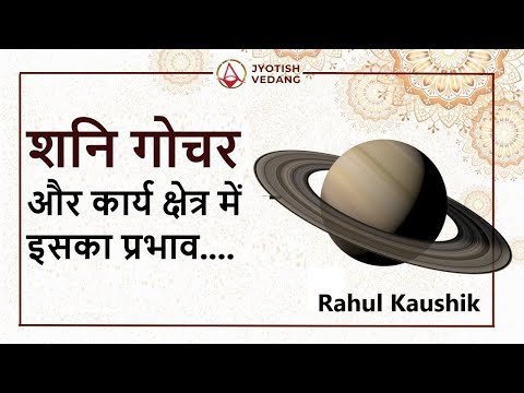 Saturn Transit 2022 for All Ascendants I Rahul Kaushik I Karma Alignment Technique