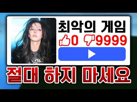 '평점이 낮은' 로블록스 게임은 도대체 무슨 게임일까?