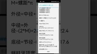 Machining 數控 數控編程 數控車床編程教學 數控車床 機械 數控加工 機械加工