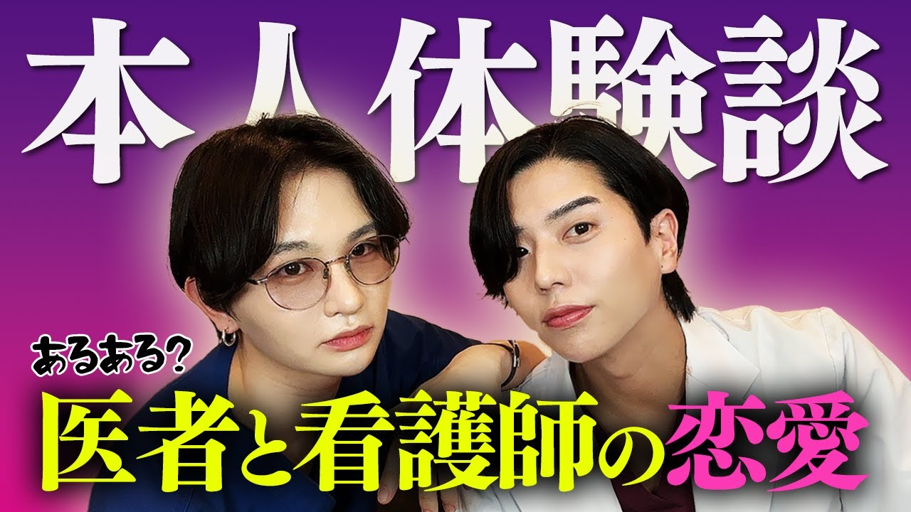 【職場恋愛】体験談込み！看護師と医者の恋愛って上手くいくの？？