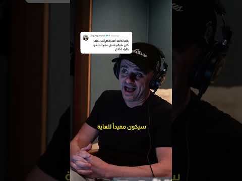 كلما كانت أهدافكم أكبر كلما كان عليكم تحمل عدم الشعور بالراحة أكثر