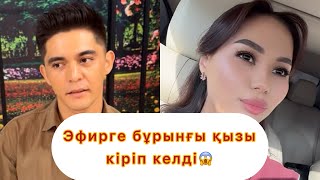 картинка: Қослайк тікелей эфир 4 бөлім #қослайықбүгінгіэфир #qoslikeпрямойэфир #қослайқ #аида 
