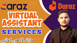How To Become Daraz Virtual Assistant | Daraz VA | Virtual Assistant Bane Daraz Ke | Darazwale screenshot 5