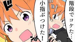 【漫画】日常に潜む意外な狂気にありがちなこと【マンガ動画】