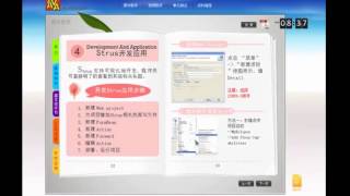 Graduation project: A Self Study Software for JAVA Language Programming Design