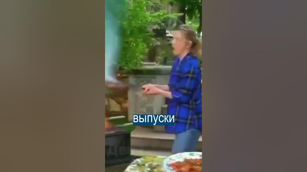 Высоцкая сгорело