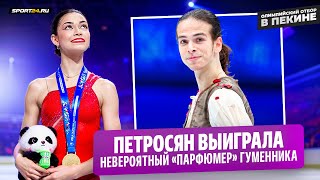 видео: Победа Петросян / Великолепный Гуменник / Гимн нейтральных спортсменов / Кто будет тренером в Милане картинка: Победа Петросян / Великолепный Гуменник / Гимн нейтральных спортсменов / Кто будет тренером в Милане