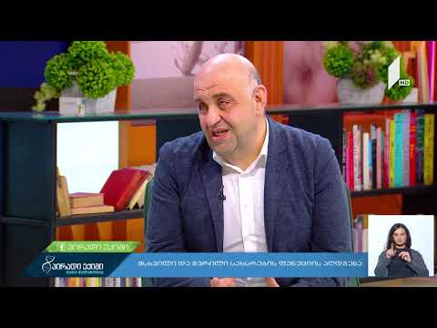 სახსრების პრობლემები და ასაკი