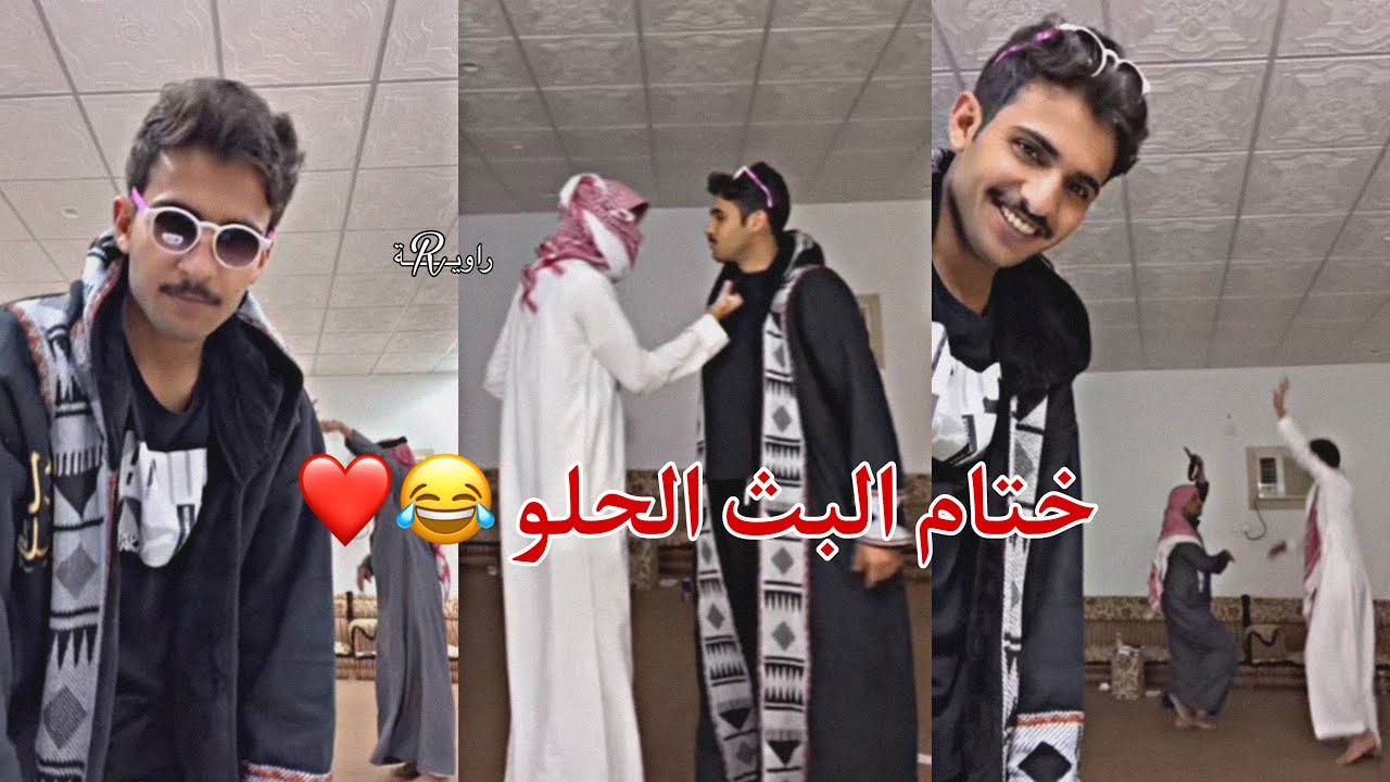 بث بهاج الاكلبي ج٥| فصلتهم آخر البث 😂😂 - YouTube