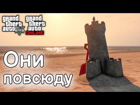 Видео: Все пасхалки с пипетками в GTA 5