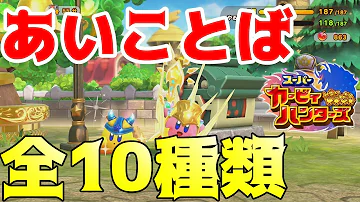 تحميل スーパーカービィハンターズ あいことば تحميل スーパーカービィハンターズ あいことば