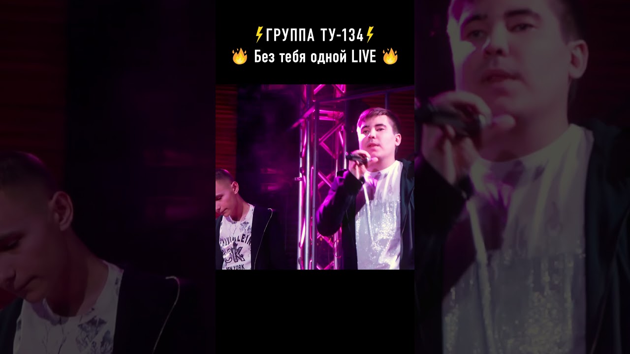 Новые Песни Ту 134 2022 Года Новые Песни Ту 134 2022 Года