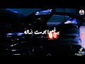 في حياتي ناس زباله عاملين رجاله ع الحاله