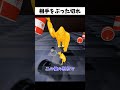 敵が勝手にいなくなっていく。#shorts #ゲーム実況