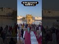 dhan dhan guru ramdaas ji #waheguruj#love #newsong