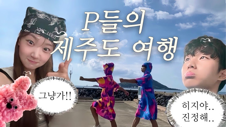 [ENG SUB] 평석뿐희지ㅣP들의 제주도 여행VLOG!!🍊ㅣ희지랑 첫 여행! 첫 비행!✈️ㅣ커플여행ㅣ바다수영🤿ㅣ제주 야시장ㅣ재미와 감기 둘 다 얻은 둘..🤧ㅣ노을 맛집 금오름🌅