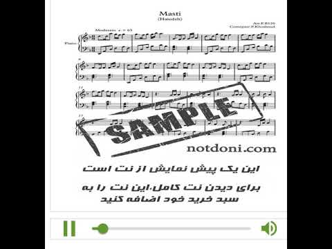 نت پیانوی آهنگ مستی هم درد منو دیگه دوا نمیکنه