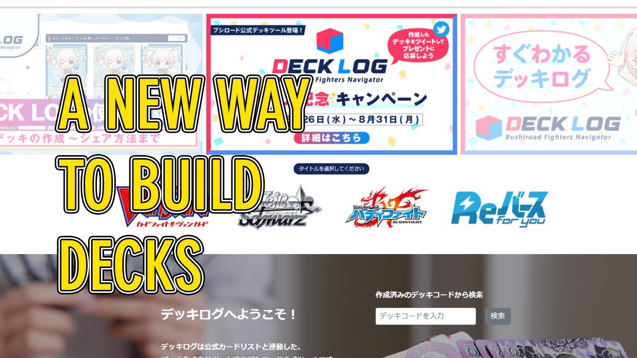 A New Way to Build Decks!