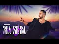 MOSAÏ 3LA SBBA 2025 Official Lyrics Video على سبة MOSAÏ 3LA SBBA 2025 Official Lyrics Video على سبة