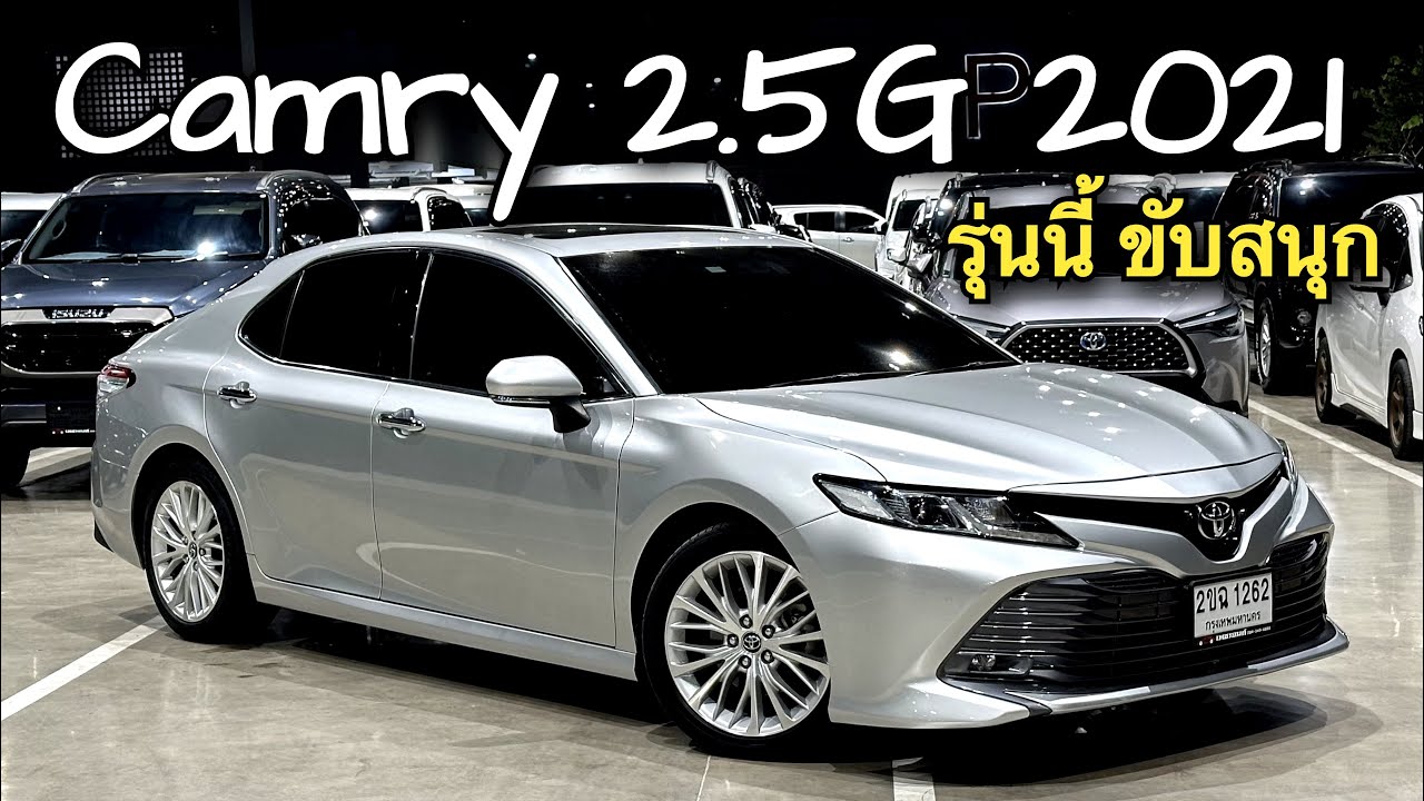 Toyota Camry 2.5G 2021 เป็นแคมรี่ที่ขับสนุกที่สุด แรไอเท่มในอนาคต #camry #toyotacamry 