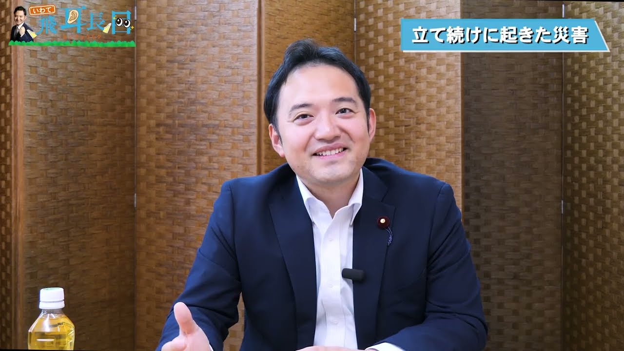 大槌町林野火災・米内光政について